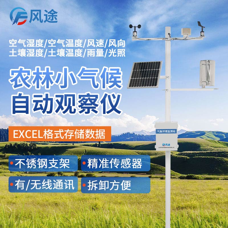 寒潮來襲，農業(yè)氣象站如何保護冬小麥？