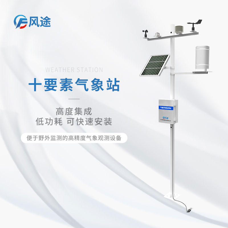 大棚內(nèi)外安裝氣象站，研究人工培育羊肚菌