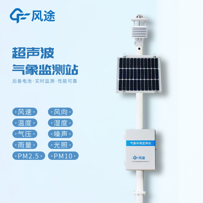 工地環境監測設備是什么儀器？詳細介紹