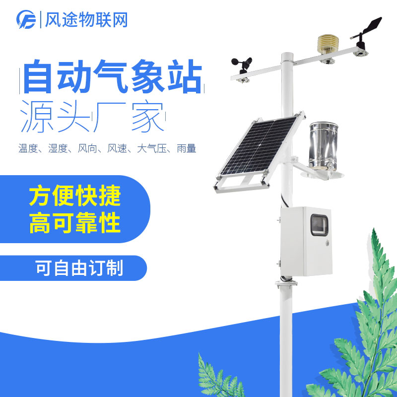 農田安裝氣象站，圖的啥？