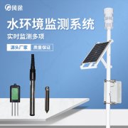 水產(chǎn)養(yǎng)殖業(yè)水質(zhì)監(jiān)測系統(tǒng)有哪些功能？